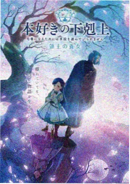 星屑列车动漫资源海报