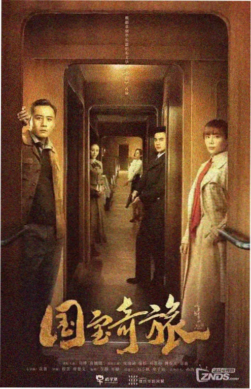 旧厂区剧集资源海报