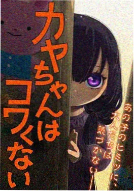 晚安机械城动漫资源海报